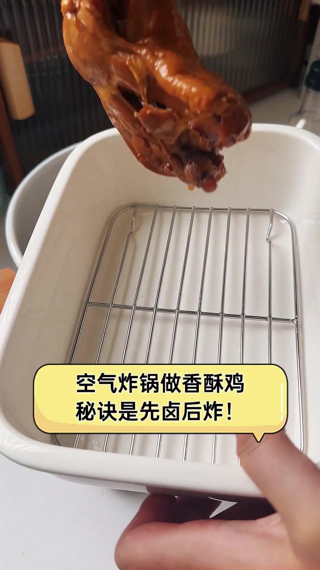 空气炸锅做香酥鸡,秘诀是先卤后炸!