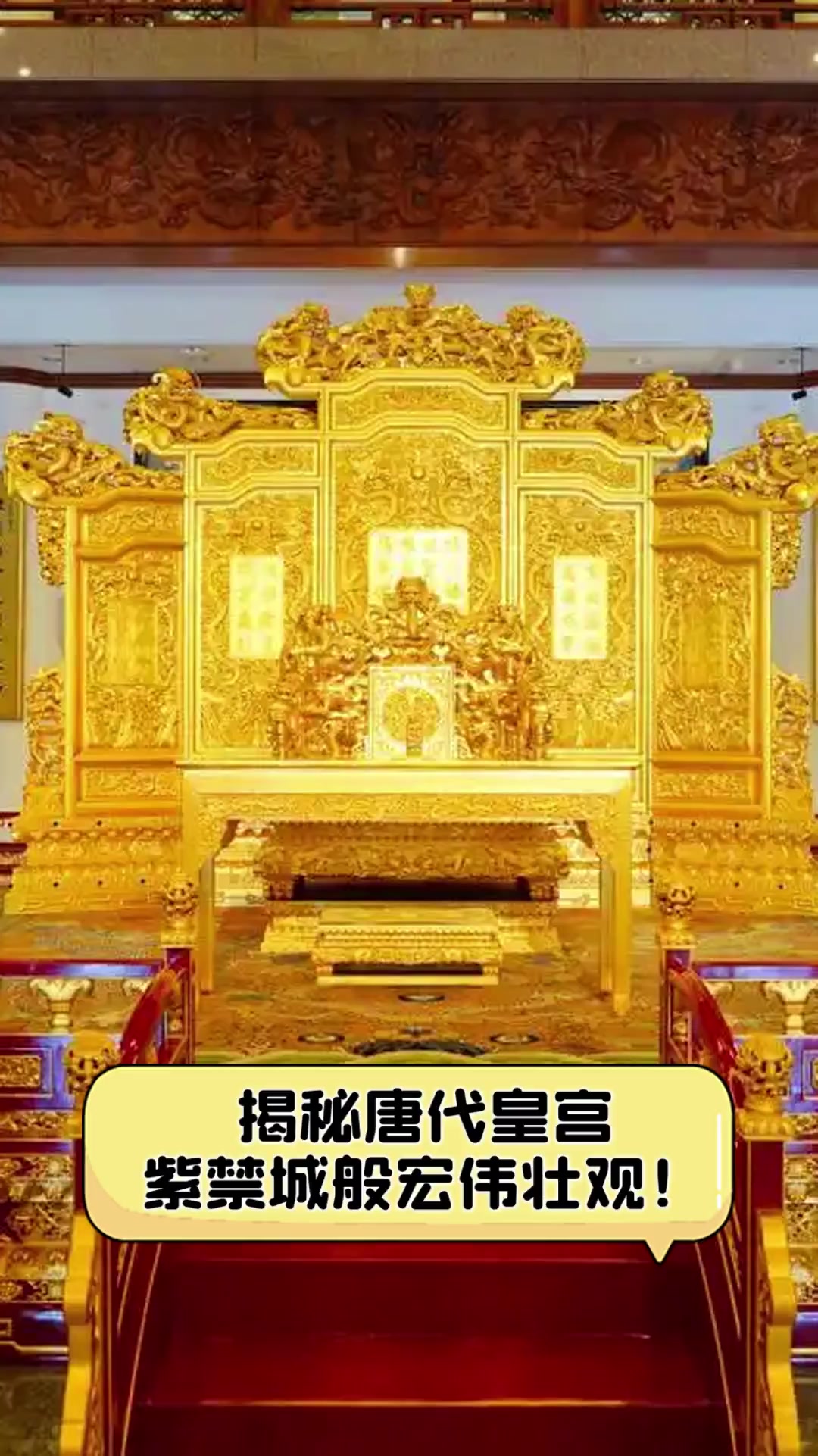 揭秘唐代皇宫,紫禁城般宏伟壮观!