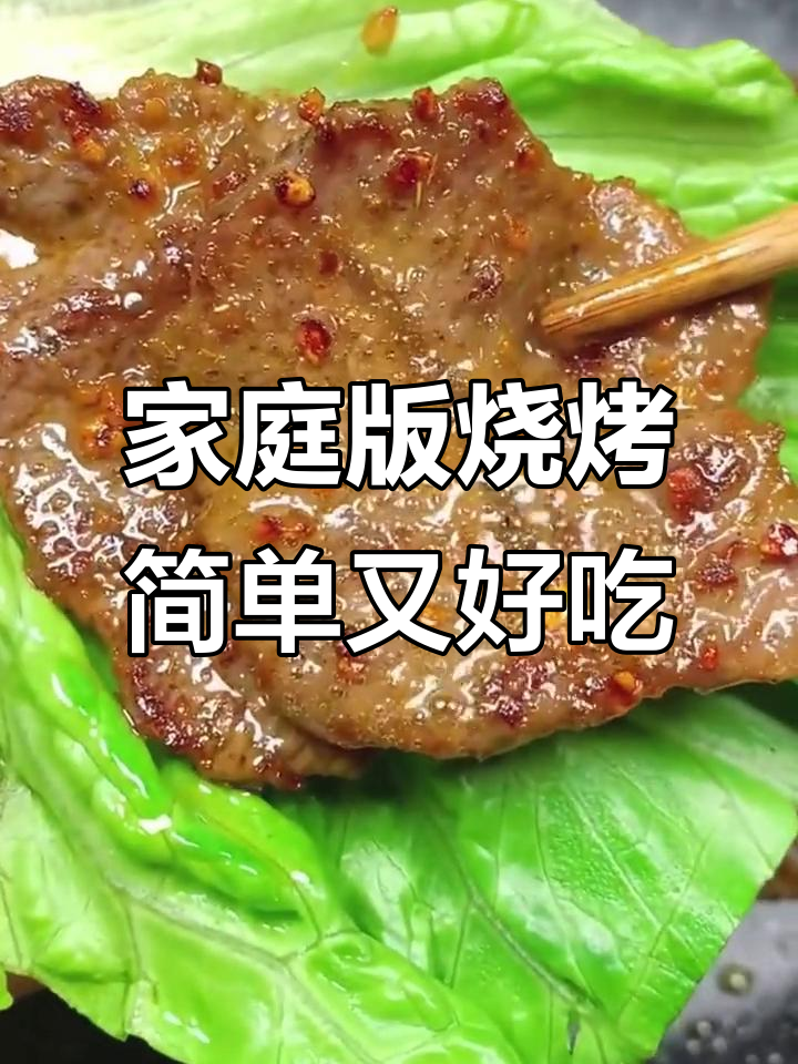 在家轻松做出烧烤店味道,干碟蘸料让烤肉更美味