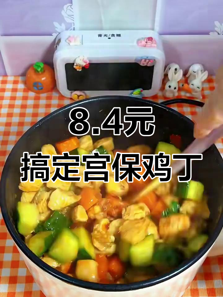 10元挑战:宫保鸡丁饭,超美味又实惠!