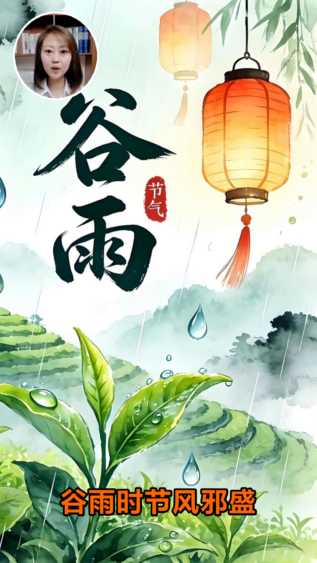 谷雨天麻炖鱼头,头脑更清爽