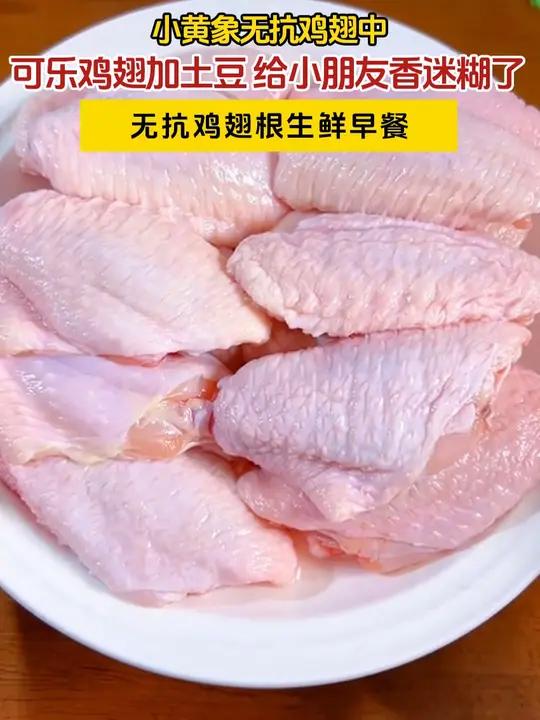 11好物节可乐鸡翅加土豆给小朋友香迷糊了 我的厨房日记 美食vlog 儿童美食 鸡翅 LY