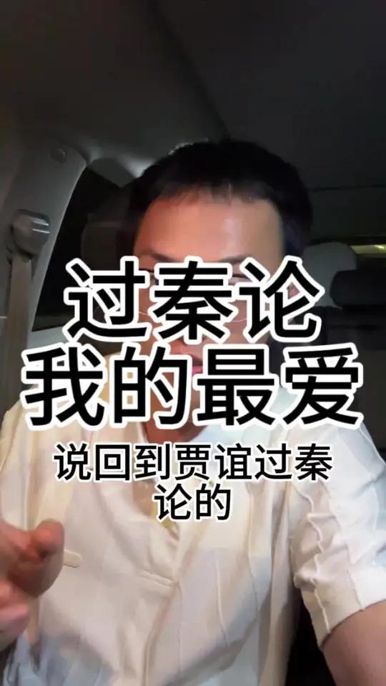 贾生雄文如剑锋破混沌，廿载春秋洞察兴亡玄机。千钧笔力铺展山河画卷，两汉政论无出其右。锋芒文