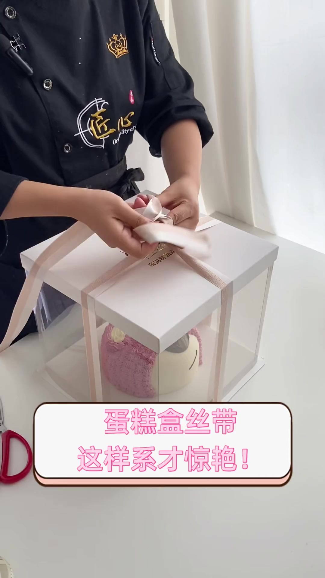 蛋糕盒丝带,这样系才惊艳!