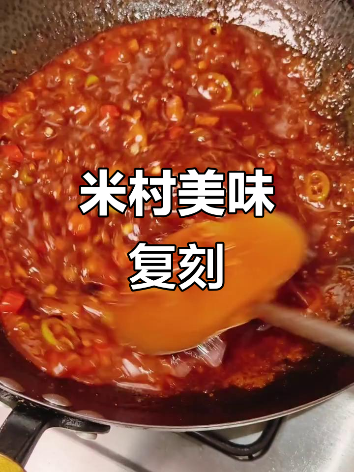 10分钟做出米村风味,石板豆腐香气扑鼻!