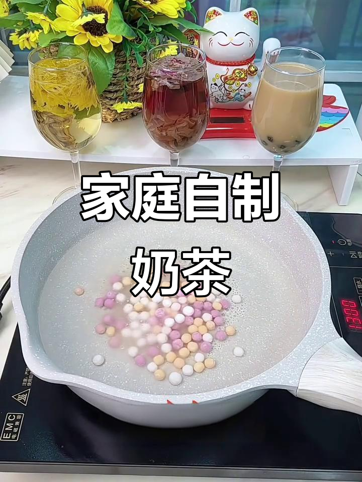 在家轻松做奶茶，大人小孩都爱喝