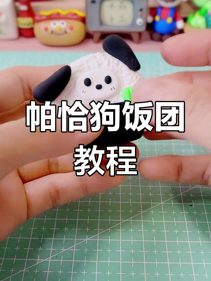 手工制作帕恰狗饭团,亲子互动乐趣多