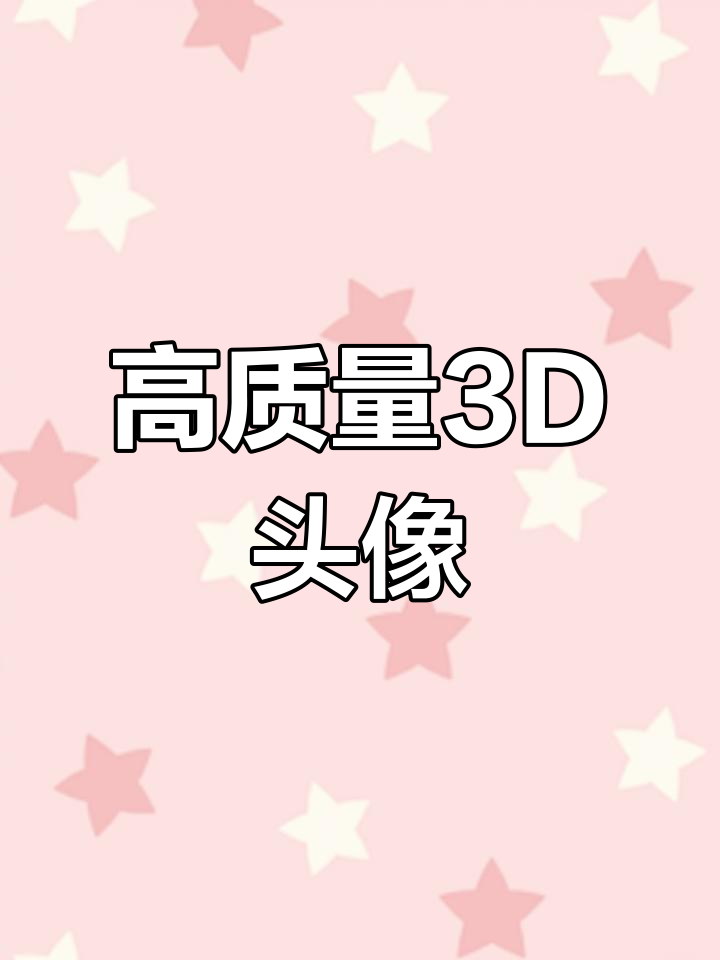 3D建模潮牌熊头像,蓝猫系列