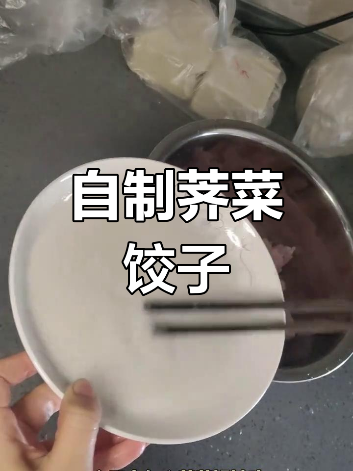 荠菜馄饨做法大揭秘,简单又美味!