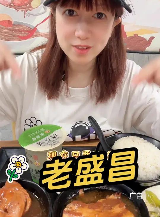 老盛昌 大肉鸡腿饭套餐 一见爱上传统文化 一人食记 谁懂这一口的好吃程度