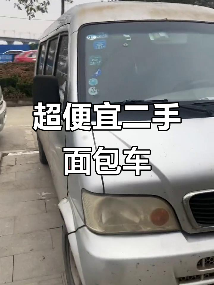 1980年面包车，四轮驱动大七座，超值二手车等你拿