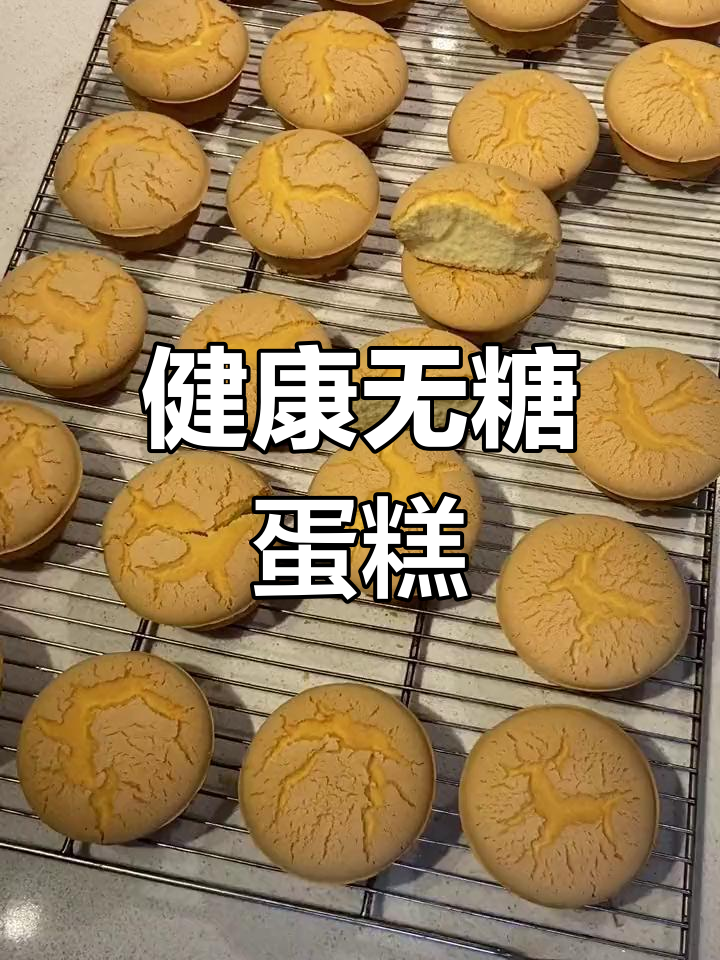 无糖蛋糕制作教程,适合减肥和糖尿病