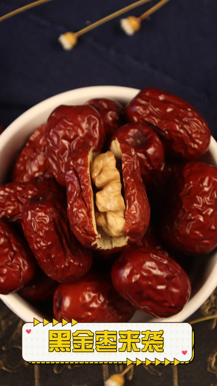 黑金枣来袭
