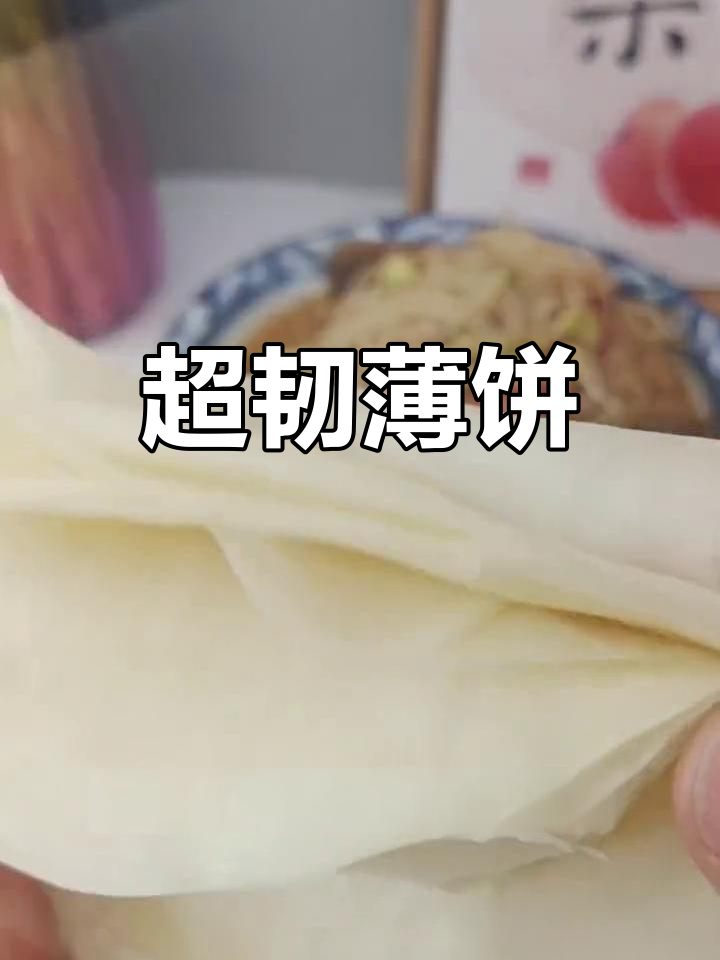 烤鸭面饼,韧性十足,卷菜不易破