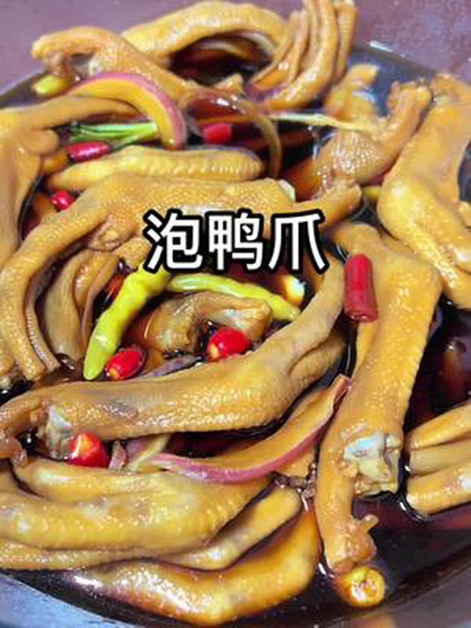 炎热夏天来一盘泡椒鸭脚,酸辣入味超好吃