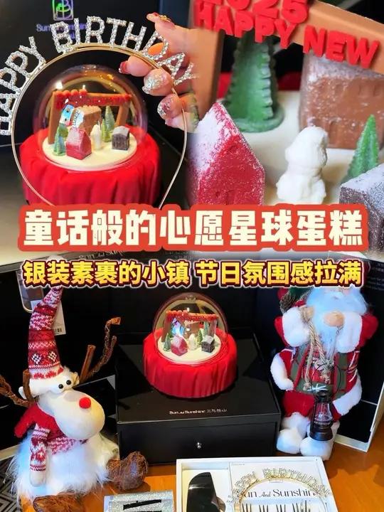 超唯美的圣诞心愿星球蛋糕!刷到快给Ta囤一个!