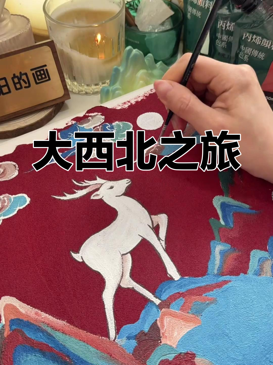 敦煌之行,九色鹿的传奇与大西北的风情
