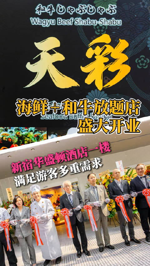 大家到日本最想吃什么?和牛!帝王蟹!大家到日本最想逛哪里?药妆店!告诉大家一个好消息,今后