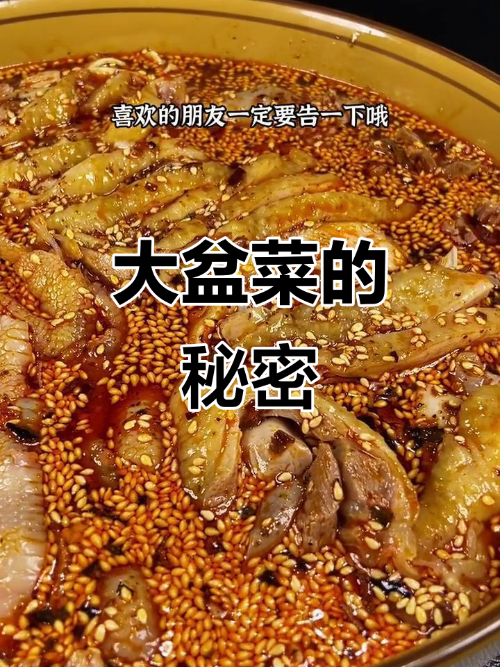 家里来客,做这道大盆菜,既体面又简单!