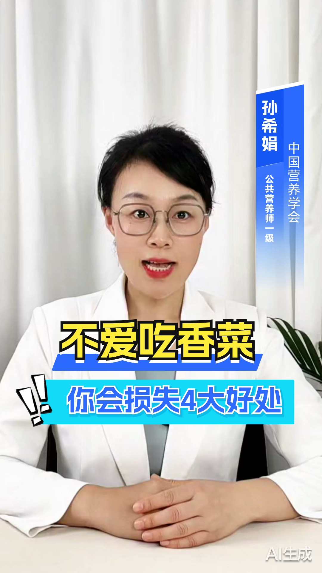 不爱吃香菜你会损失4大好处