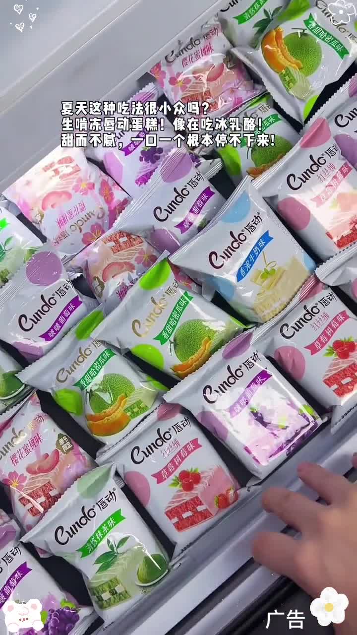 冻啃的快乐谁懂啊！解锁新吃法！唇动水果小蛋糕是真的好好吃！唇动蛋糕 甜品控 蛋糕 甜品