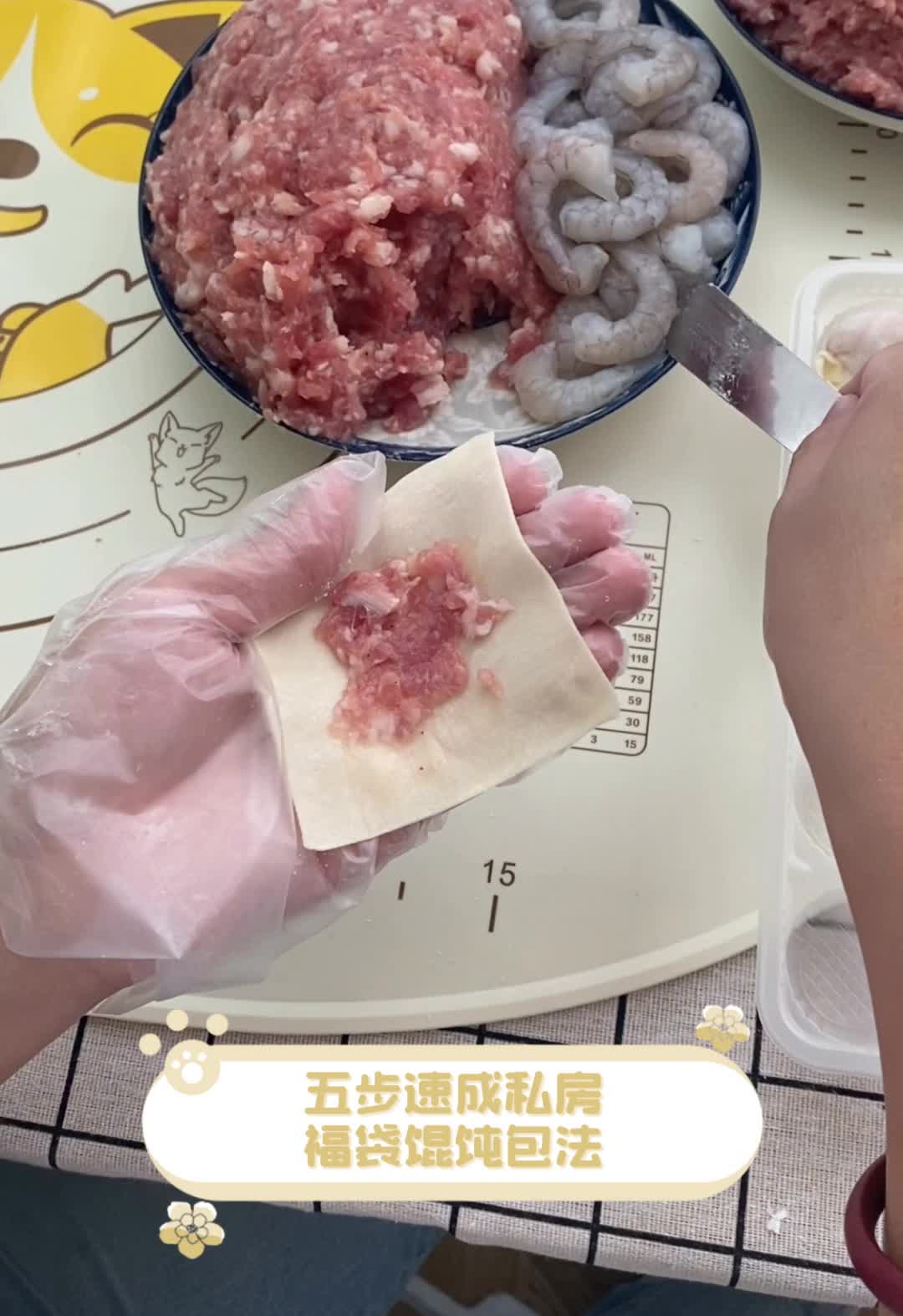 五步速成私房,福袋馄饨包法