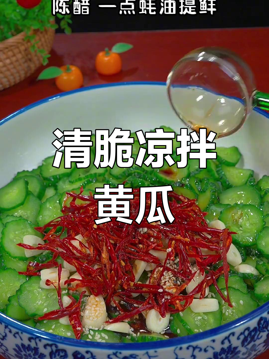 轻松做出清脆金钱黄瓜,下饭又开胃