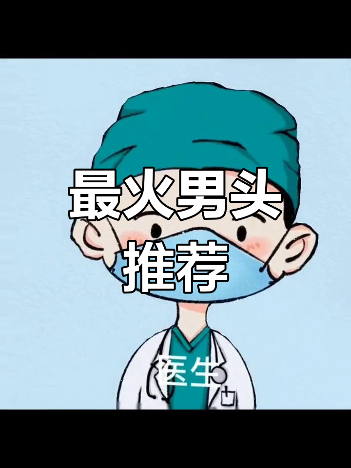 精选优质男生卡通头像