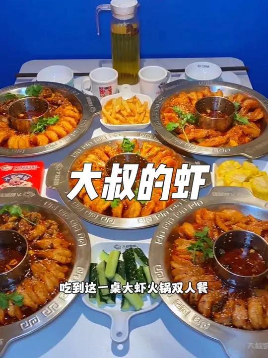 就在罗湖东门印象城三楼,这家大叔的虾,现在抖音团购69就可以吃到这一桌大虾火锅双人餐