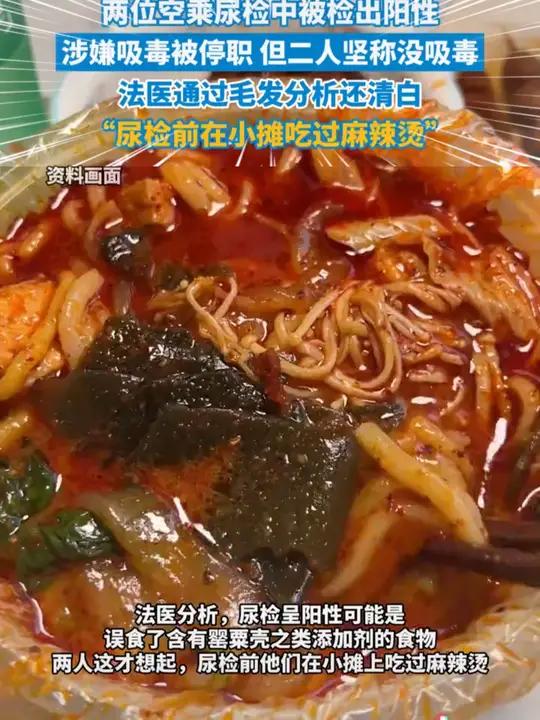 麻辣烫里有罂粟 禁毒禁毒宣传禁毒你我同行视频来源