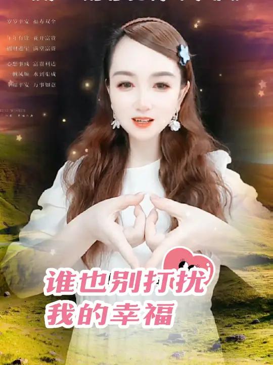 四季三餐两人一生我很知足