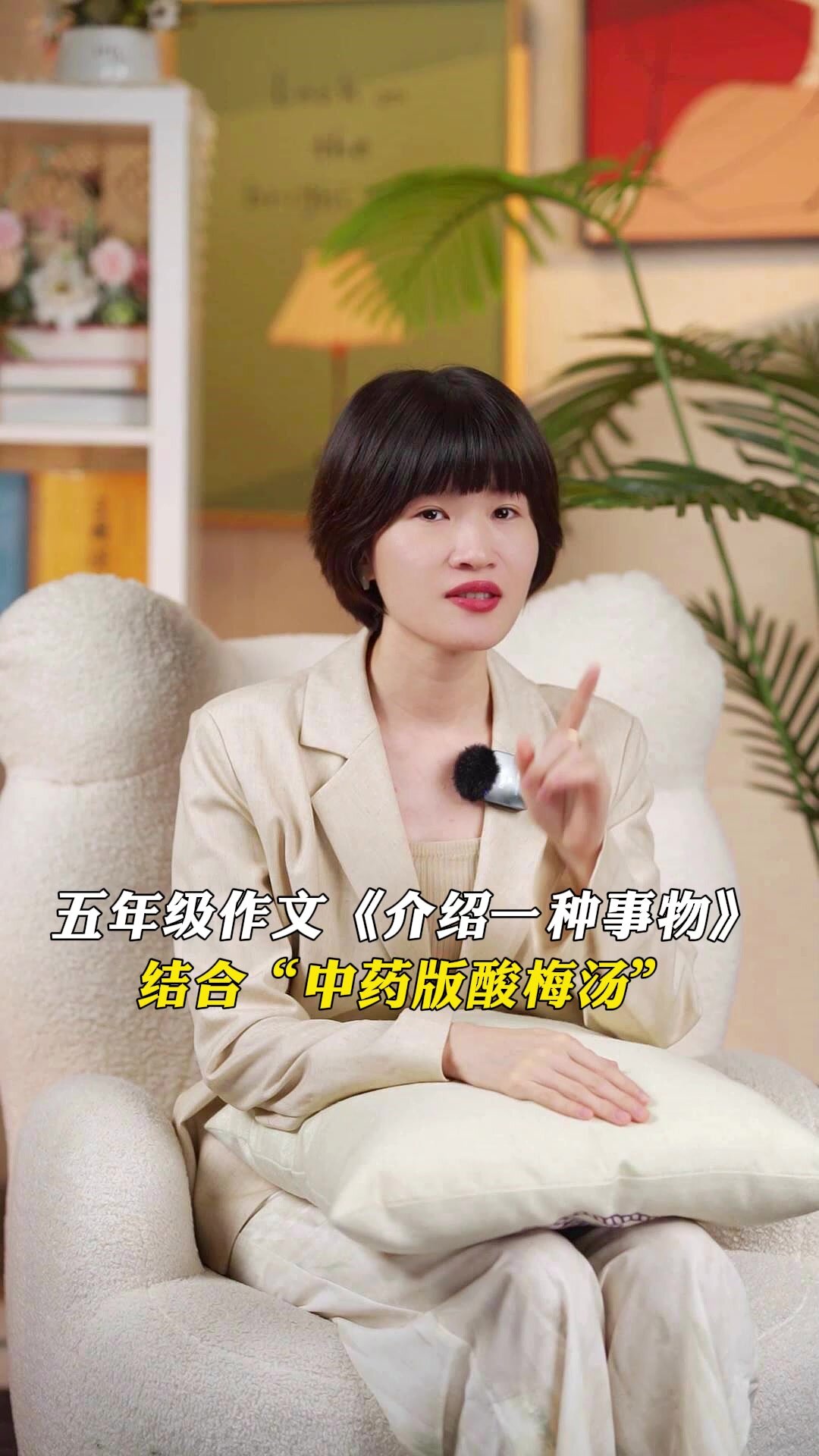 五年级作文《介绍一种事物》怎么写