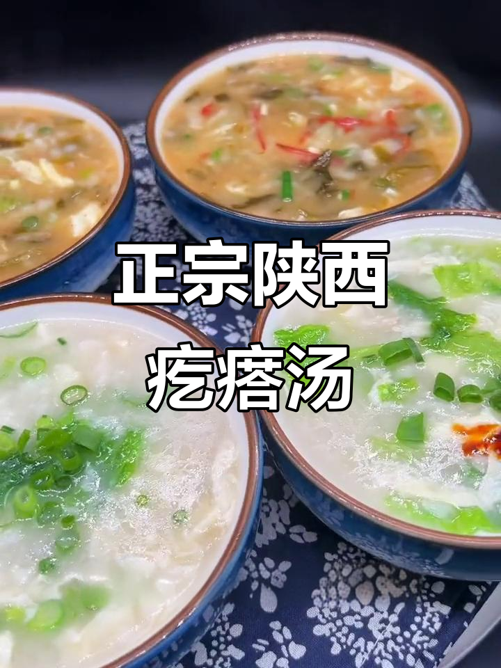 陕西传统疙瘩汤，酸菜西红柿搭配鸡蛋生菜的完美早餐