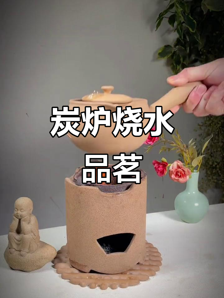 围炉煮茶,炭火带来的治愈与享受