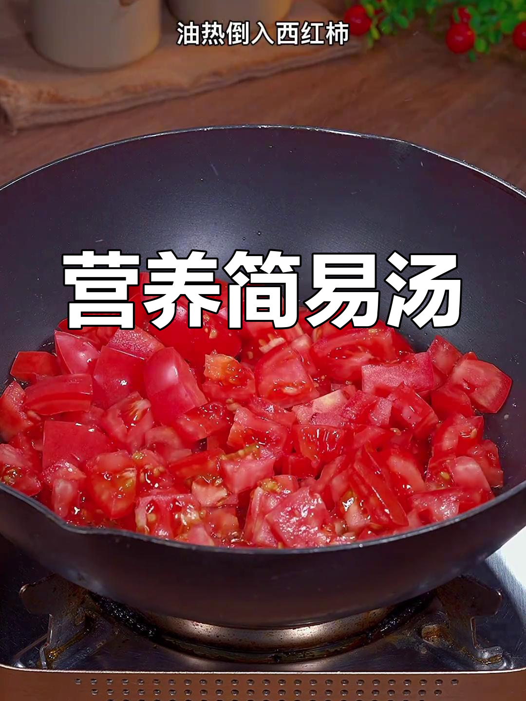 家里有小孩?这款鸡蛋豆腐汤,营养又简单,值得一试!