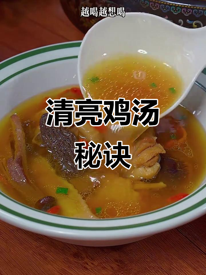 炖老母鸡,简单几样调料,汤清味浓,喝完还想再来一杯!