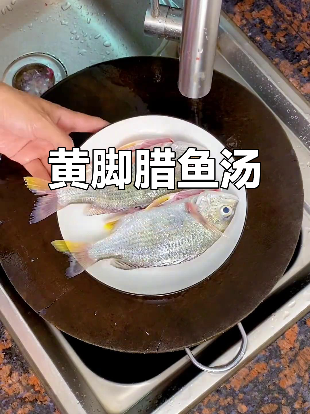 黄脚腊鱼汤比清蒸更鲜嫩,原汁原味的地方美味