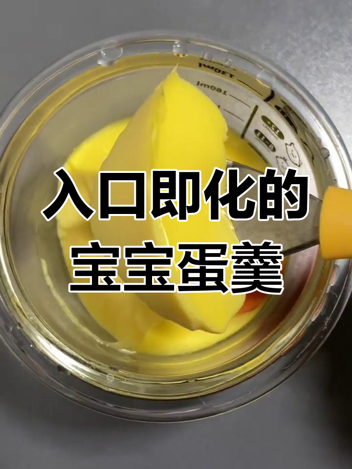 宝宝专用鸡蛋羹,轻松消化