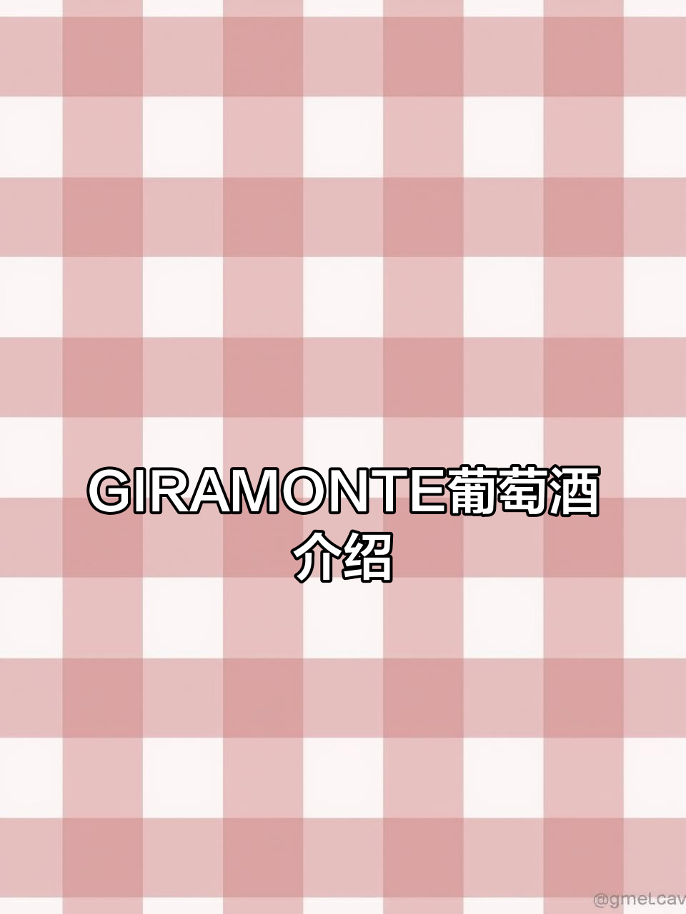 托斯卡纳产区GIRAMONTE葡萄酒:深邃宝石红与复杂香气