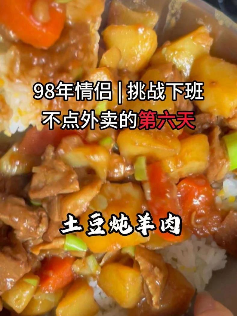土豆炖羊肉,好吃到用盆干饭!抖音美食推荐官 抖音美食创作人 土豆炖羊肉