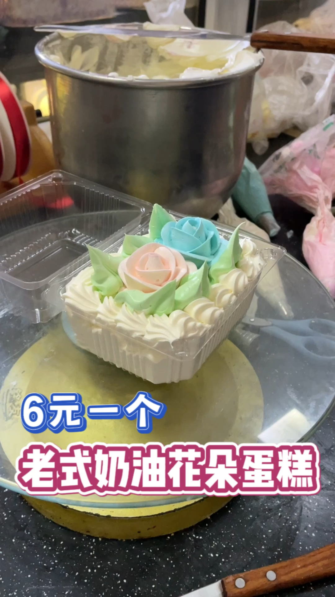 小时候最爱的奶油花朵蛋糕
