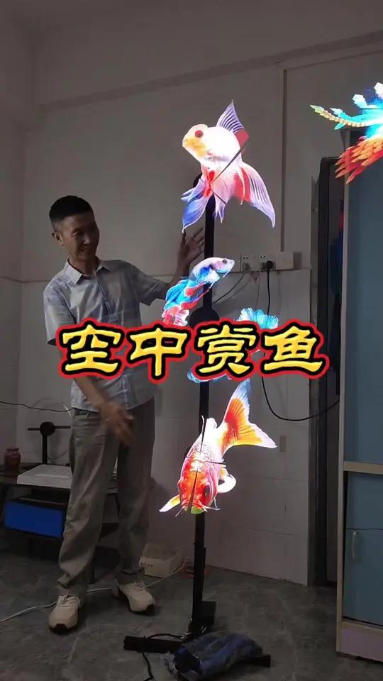 空中赏鱼 3d魔法风扇门店引流获客新方向3d动态广告灯箱全息观赏风扇