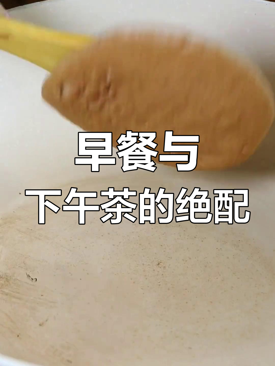 西式早餐煎饼,搭配下午茶完美享受