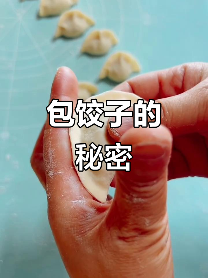 包饺子技巧大揭秘,和面醒三次,剂子手法超详细!