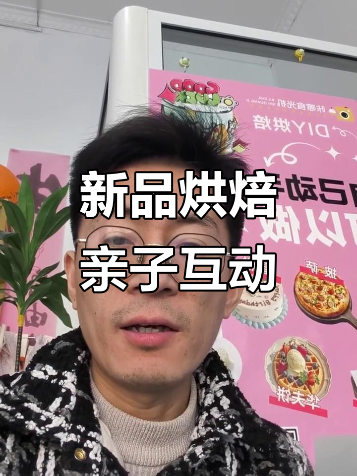 鹤壁淇县新烘焙店上线！熔岩巧克力吐司与甜甜圈DIY体验