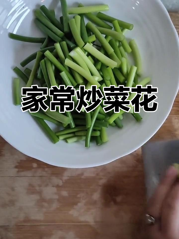 简单家常炒菜花,蒜薹土豆丝轻松做