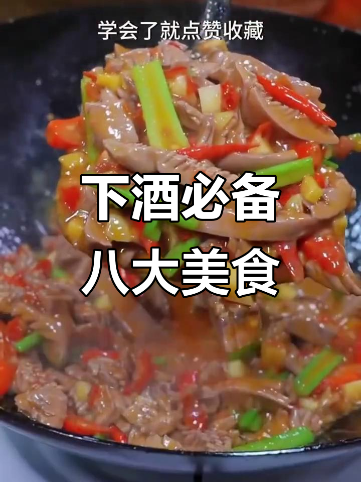 烧烤店必试八道下酒菜,简单又美味
