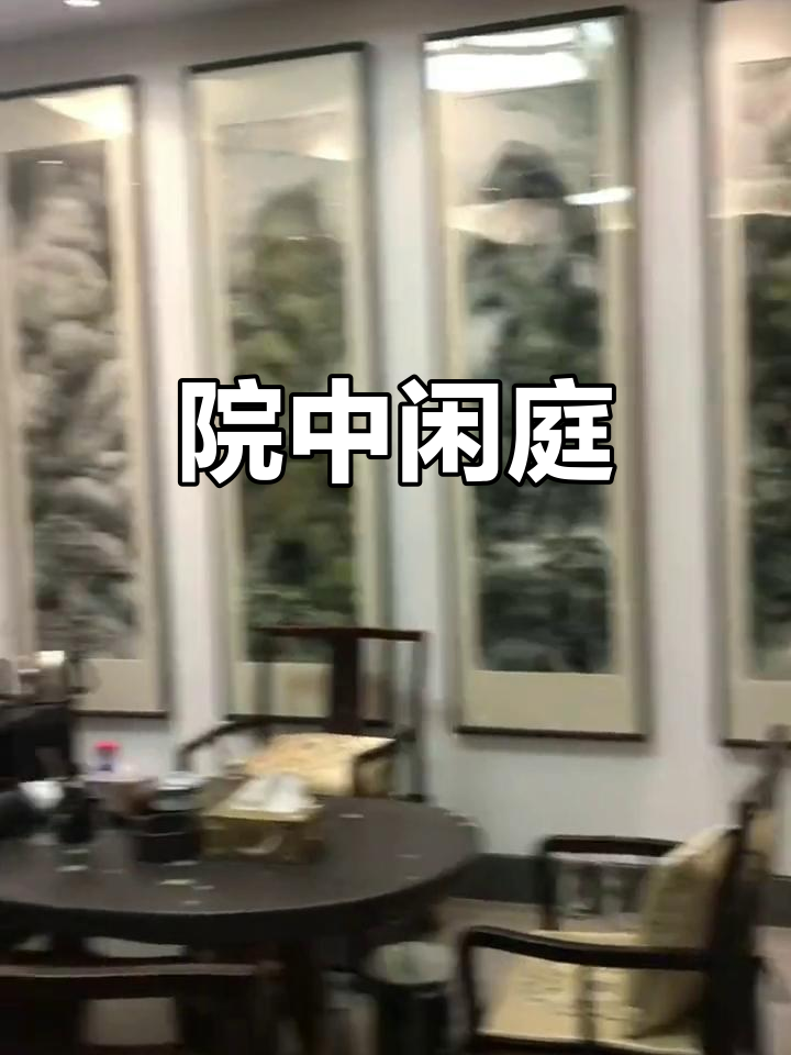 饭后漫步,赏画品茶,鲫鱼悠闲游动,丁院长热情招待