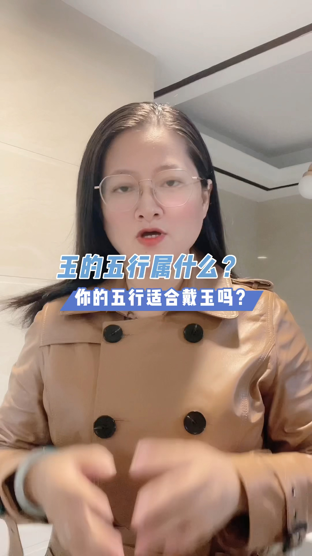 玉石的五行属什么?玉的五行是金木水火土?