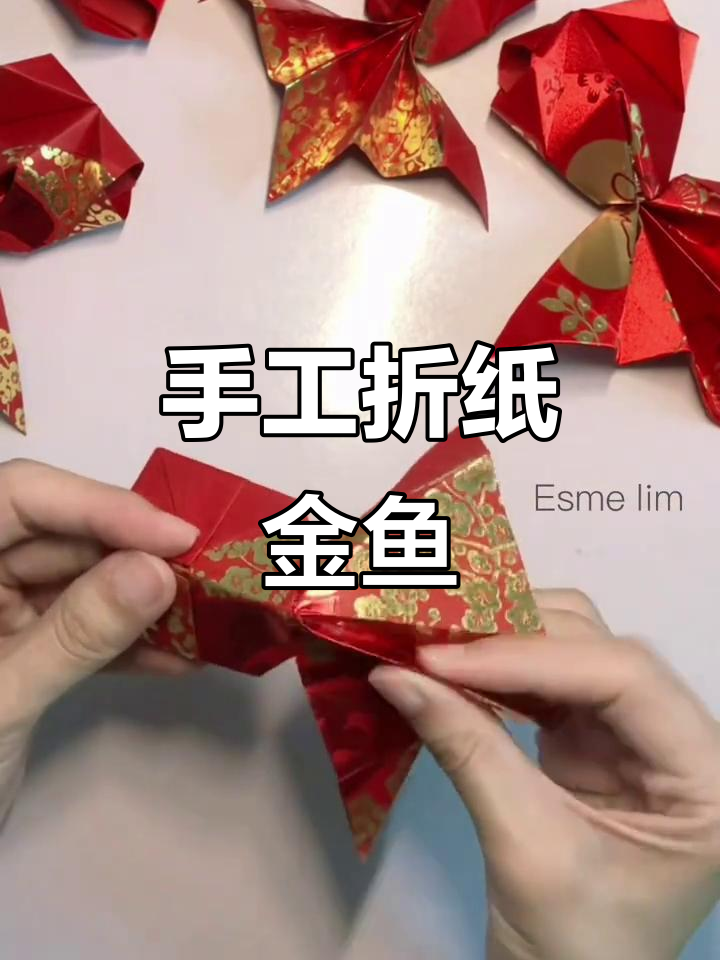 用红包折纸做可爱金鱼装饰,简单又有趣